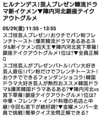 今日のヒルナンデスの内容ですが 昼間の番組はこんなにくだ Yahoo 知恵袋