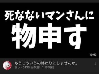 第五人格実況者のぎぃが上げた動画なんですけど絶対死なないマン炎上してる Yahoo 知恵袋