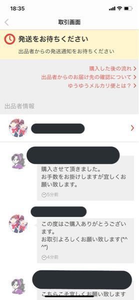 利用方法（ゆうゆうメルカリ便） - メルカリ スマホでかんたん