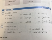 中学2年数学のこちらの問題の答えを教えてください 単項式の乗 Yahoo 知恵袋