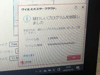 このアプリがデバイスに変更を加える事を許可しますか いいえ Yahoo 知恵袋