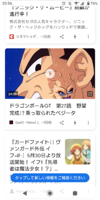 ドラゴンボールgtで質問します どうして悟空とベジータ Yahoo 知恵袋