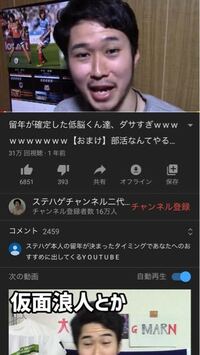 ステハゲって何者ですか 大東大を退学し海外のジョンリバプー Yahoo 知恵袋