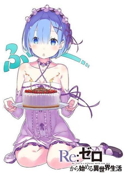 2025年最新】リゼロ ifの人気アイテム - メルカリ