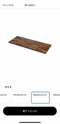 IKEA(イケア)のkarlby(カールビー)という商品をデスク用に購入しようと