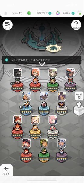 キャラ ワーフリ 最強