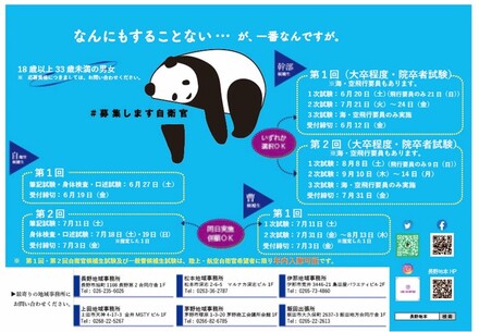 自衛隊幹部候補生試験について質問します 今年はコロナの影響 教えて しごとの先生 Yahoo しごとカタログ