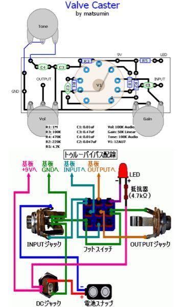 12AU7 自作真空管ブースター 真空管ブースターの自作を考えています。 - エフェクター自作