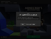 Minecraftでクラッシュしました原因と対処法を教えてくださ Yahoo 知恵袋