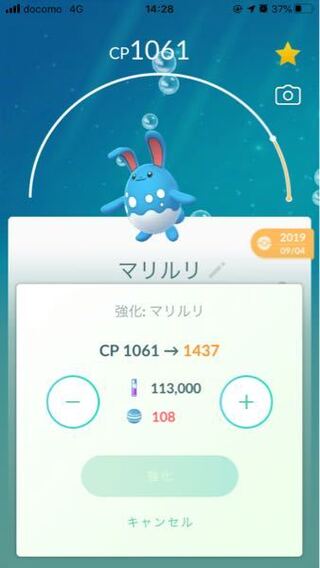 マリルリ ポケモンgo