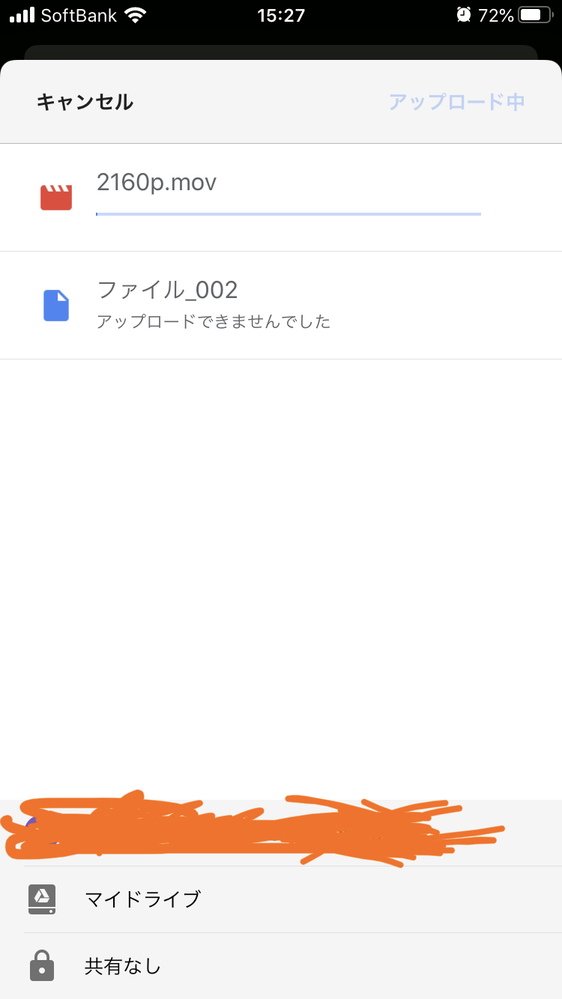 Imovieで作った動画を Googleドライブにアップロードしようと Yahoo 知恵袋