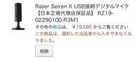アマゾンで気になる商品をカートに入れておくと価格が変動する事がよくあるの Yahoo 知恵袋