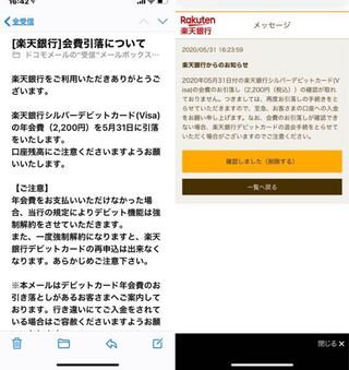 楽天銀行のデビット機能は不要なのでキャッシュカードとしてだけ Yahoo 知恵袋