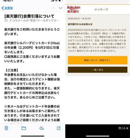 楽天銀行のデビット機能は不要なのでキャッシュカードとしてだけでいいので お金にまつわるお悩みなら 教えて お金の先生 Yahoo ファイナンス