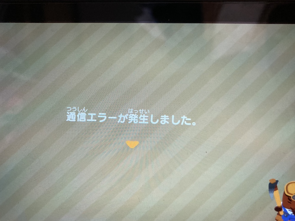 通信エラー あつ森 ローカル通信 あつまれ どうぶつの森、エラーで島にフレンドが来れないアイテムや花の問題