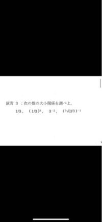 高校数学です 計算方法を教えてください とりあえず すべ Yahoo 知恵袋