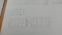 線形代数学基礎行列 連立方程式を掃き出し法で解け 2 Yahoo 知恵袋