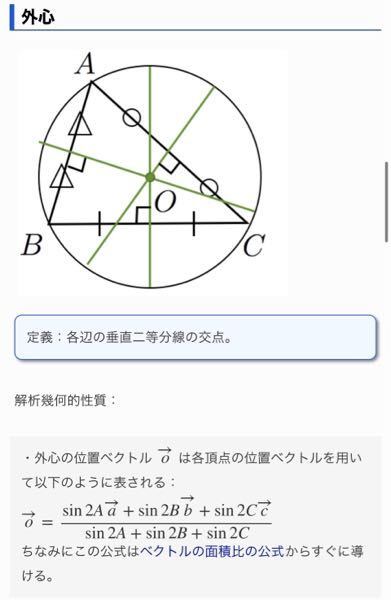 外心の位置ベクトルについて質問です ベクトルの面積比の Yahoo 知恵袋