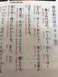 枕草子全文の原文が載っている本を買おうと思っているのですが おすすめ Yahoo 知恵袋