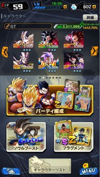 ドラゴンボールレジェンズ この中で一番星の数を上げた方がいいキャラ Yahoo 知恵袋