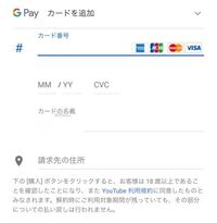 Youtubeのメンバーシップに バンドルカードとpaypalを使 Yahoo 知恵袋