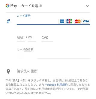 Youtubeのメンバーシップについての質問です バン Yahoo 知恵袋