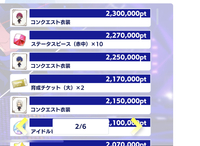 あんスタのイベントについてです ちゃんとイベントに参加するの Yahoo 知恵袋