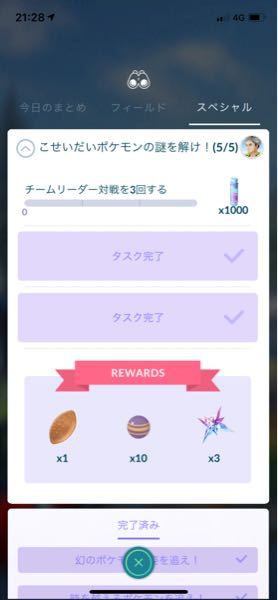 ポケモンgoのチームリーダー対戦ってなにをしたらいいんですか Yahoo 知恵袋