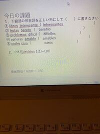 スペイン語です 意味が分からなくて困ってます Librosint Yahoo 知恵袋