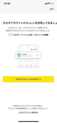 Daumidを作成したいのですが サイトでみるeメールがあります など Yahoo 知恵袋