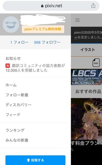 Pixivのフォロワーの件についてです 先月 Pixivのア Yahoo 知恵袋