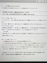 大学の課題で新書をa4レポート用紙に要約するという課題が出されました ただ 本 Yahoo 知恵袋