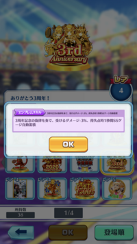 白テニです この3周年エンブレムの得失点時ss自動蓄積ってギ Yahoo 知恵袋