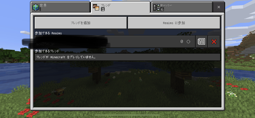 マイクラpeのrealmsについてですrealmsに入ろうと Yahoo 知恵袋
