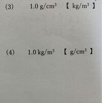 至急お願いします 物理 数学 M Mm Mm Nmの単位変換 Yahoo 知恵袋