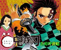 古本市場では 鬼滅の刃の漫画はいくらぐらいで売ってますかね 中古です Yahoo 知恵袋