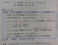 正の実数x Yに対して命題 Xが無理数かつyが有理数ならばx Yahoo 知恵袋