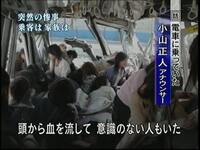 福知山線脱線事故を予言し 若い女性を助けた老婆って何者なのでしょうか Yahoo 知恵袋