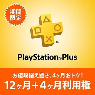 Playstationplusのことについて知りたいのですが Yahoo 知恵袋