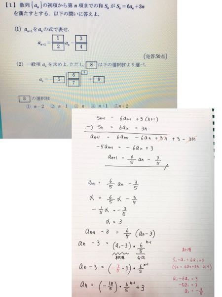 東進の受験数学応用の - 数列の確認テストの問題なのですが解... - Yahoo!知恵袋