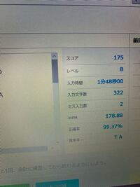 E Typingの腕試しレベルチェックのランクの一覧を教えてください Yahoo 知恵袋
