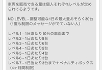 Gta5オンラインの売却制限についての仕組みを教えて下さい カ Yahoo 知恵袋