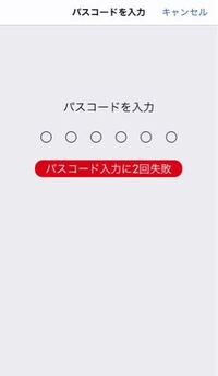 Aquossense2sh 01lで画面ロックパスコードがわからず Yahoo 知恵袋