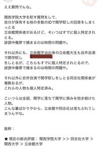 立命館宇治高校の３年生です なぜ関学obの方が立命館や立命館宇治を Yahoo 知恵袋