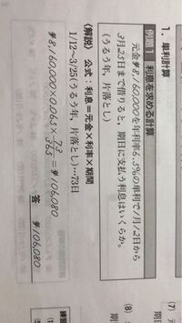 珠算電卓検定1級ビジネス計算部門 電卓の日数計算についてです 画像 Yahoo 知恵袋
