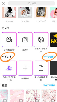 Picsartなんですが 保存の仕方がわかりません アプリ自体で検 Yahoo 知恵袋