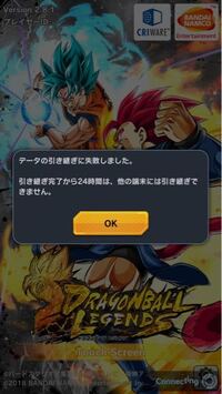 ドラゴンボールレジェンズは売上が落ちているとは思いますが そ Yahoo 知恵袋