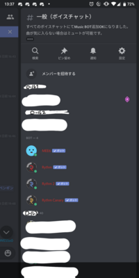 Discordでメンバー一覧にオンライン オフライン以外に追 Yahoo 知恵袋
