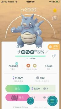 ポケモン初代でゴローニャ イワーク サイドンの3匹の中で一番強いと思 Yahoo 知恵袋