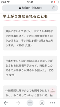 長期の派遣の仕事でも早上がりさせられることってあるんですか Yahoo 知恵袋